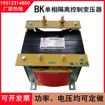 BK-1000VA单相控制隔离变压器380变220V110V36V转24V12V500VA5KVA