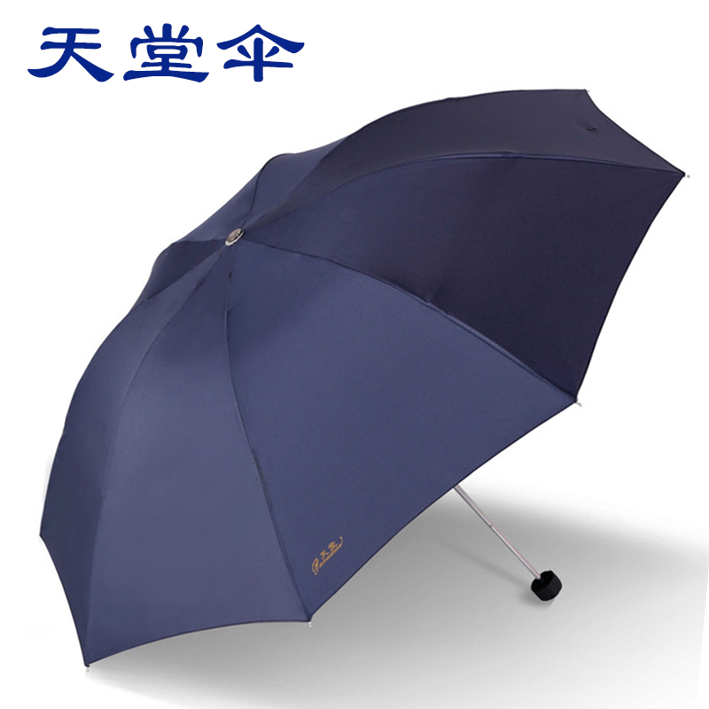 Paradise umbrella Triple folding double triple size Men's and women's dual-use barometer rain manual sunscreen Anti-UV sun