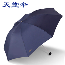 Paradise Umbrella Three Folding Double Three Men and Women with Sunshine Manual Sunscreen UV Protection Sun 33212