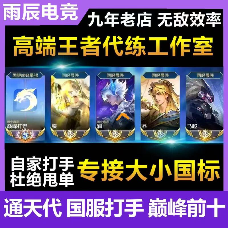 1 Minute to Get on the Server = Honor of Kings Boosting and Boosting Services, National and Provincial Standards, Ranking Peak Power, Boosting Rank, Little Cube Boosting 1 Minute to Get on the Server = Honor of Kings Boosting and Boosting Services, National and Provincial Standards, Ranking Peak Power, Boosting Rank, Little Cube Boosting