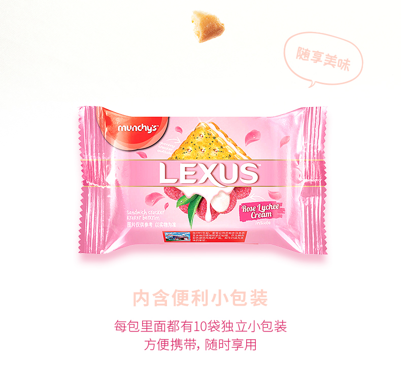 【烈儿专享】马奇新新夹心饼干190g*3