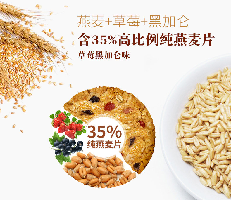马来西亚进口  马奇新新 多口味燕麦饼干 208g 图2