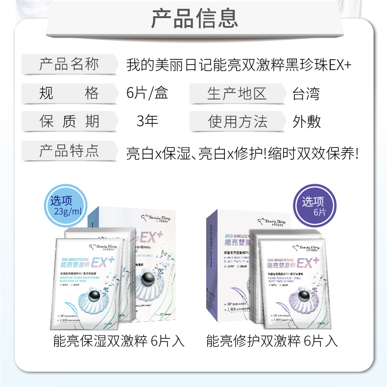 [阚 清 子 同] Nhật ký đẹp đôi năng lượng kích thích mặt nạ dưỡng ẩm ngọc trai đen 6 miếng - Mặt nạ dưỡng trắng da mặt