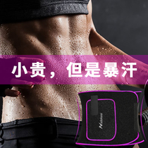 Waterfall sweatcare belt burst sweaty belly warm belly with cool hair sweating sweaty sweaty slim waist women slim slim waist running male