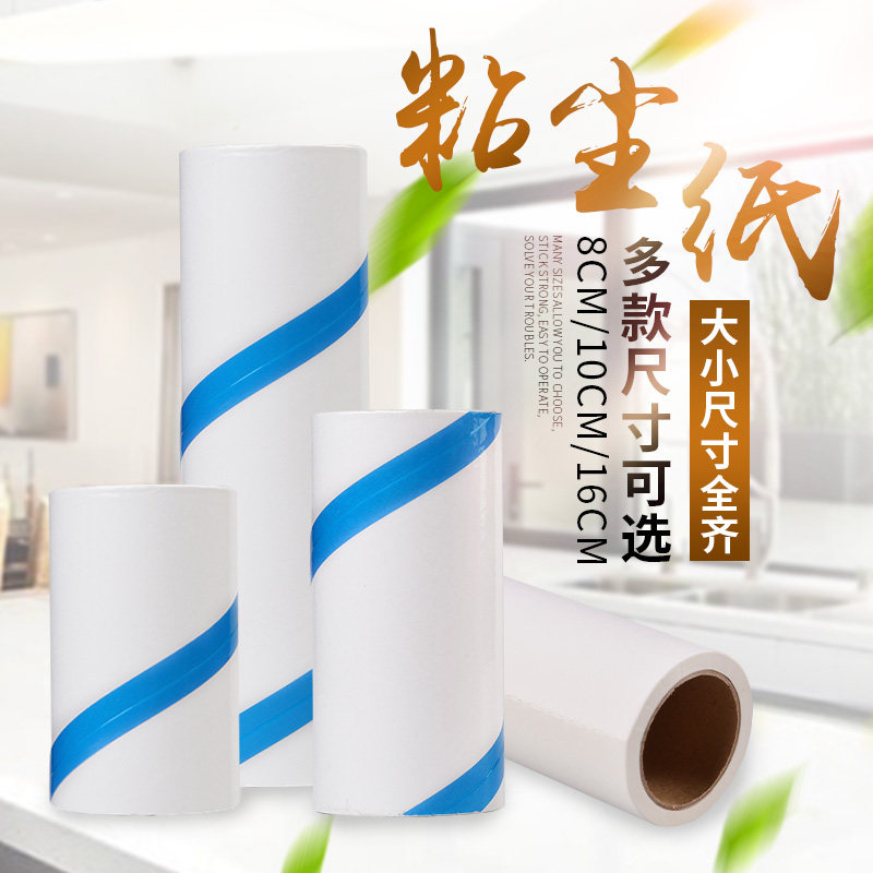 Stickler replacement Tear Type Paper Stick Dust Rolling Brush Suction hair removal wool remover clothing Sticky Hair Roller