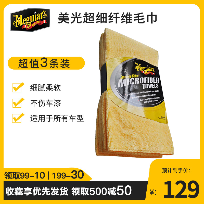 Beauty Light Car Wash Towel Wipe Car Cloth Special Towels Car Towel Car Water Suction Not Up To Hair Thickening Rag