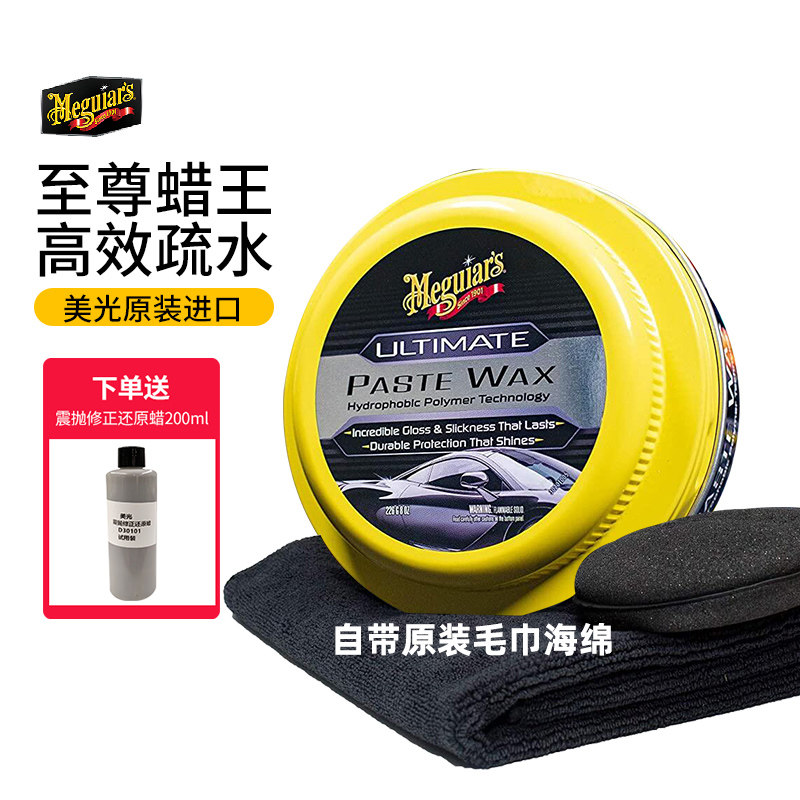 Серия Micron Extreme Wax King Coating Восковая автомобильная краска с водоотталкивающим покрытием из кристаллов Универсальный автомобильный воск для остекления Подлинный G210608 Изображение 1