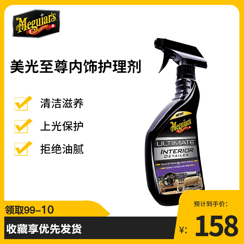 Beauty Light To Zun Car Watch Board Wax Interior Care Cleaning Agent Go to Gel Light Cleaner Thever G16216