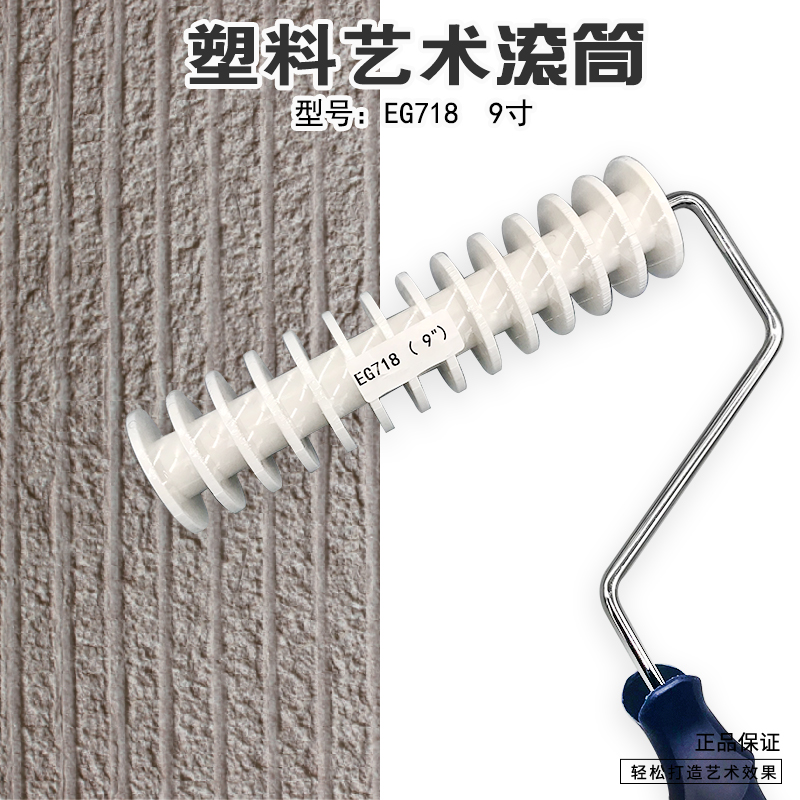 Sand rock roller brush Horizontal stripe vertical stripe roller brush Diatom mud melaleuca sand rock roller brush Art paint brush tool