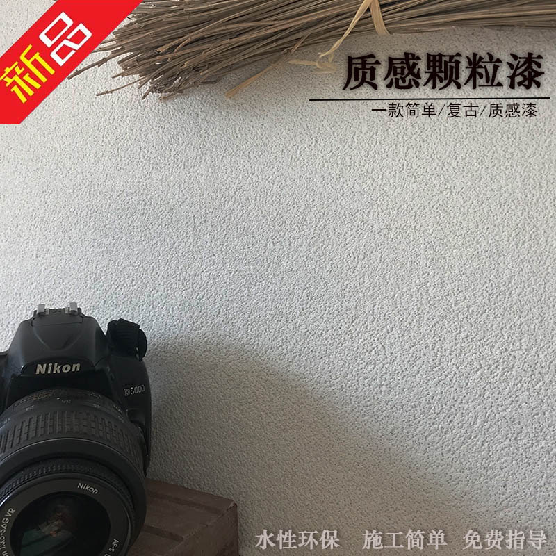 Self-brushing wall Lacquer Art Paint room Inner wall Environmental protection Home Texture Paint Water White Texture Grain Sand Stock