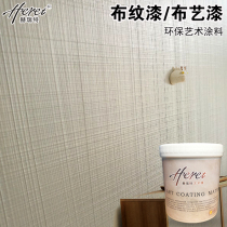 Herrett Art paint art texture paint fabric paint texture background wall water-based environmental protection material
