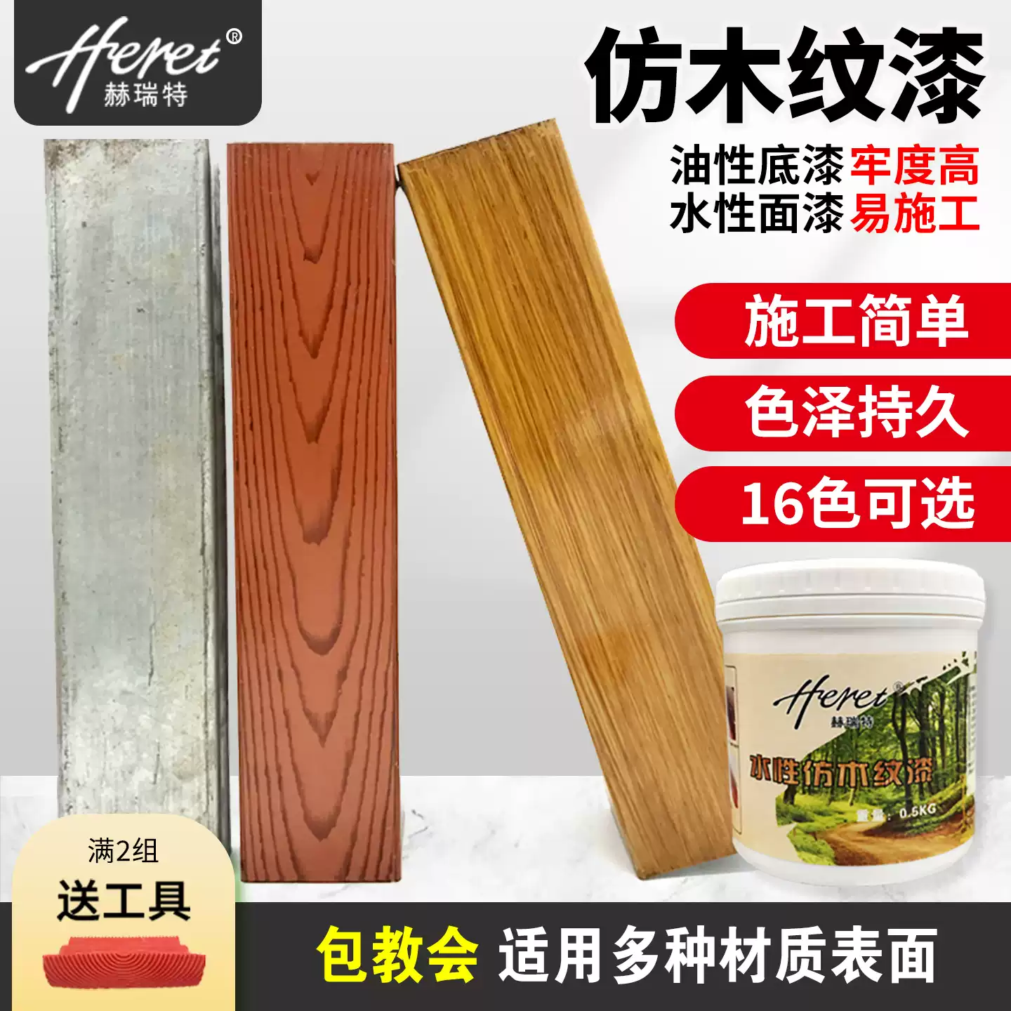 韓國의 節約 美. 24 (木漆工藝) 水性木紋漆仿木紋漆不鏽鋼金屬防鏽油漆