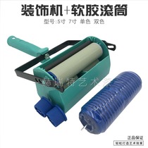 5 inch 7 inch decorative Machine Art paint roller liquid wall paper paint printing roller brush diatom mud embossing