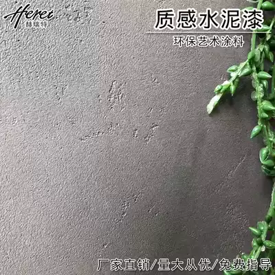 Herrett Art paint texture cement paint texture cement hole effect Environmental Protection Industrial Wind concrete paint