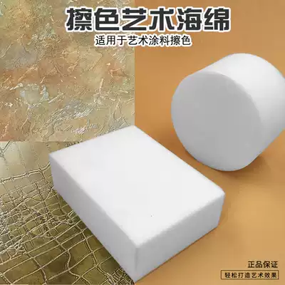 Art tool wiping sponge sponge wiping sponge cleaning sponge art lacquer sponge