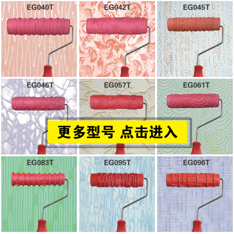 7 Inch Embossing Rubber Roller Art Paint Construction Tool Wall Paper Lacquer Printed Silicon Algae Clay Art Lacquer