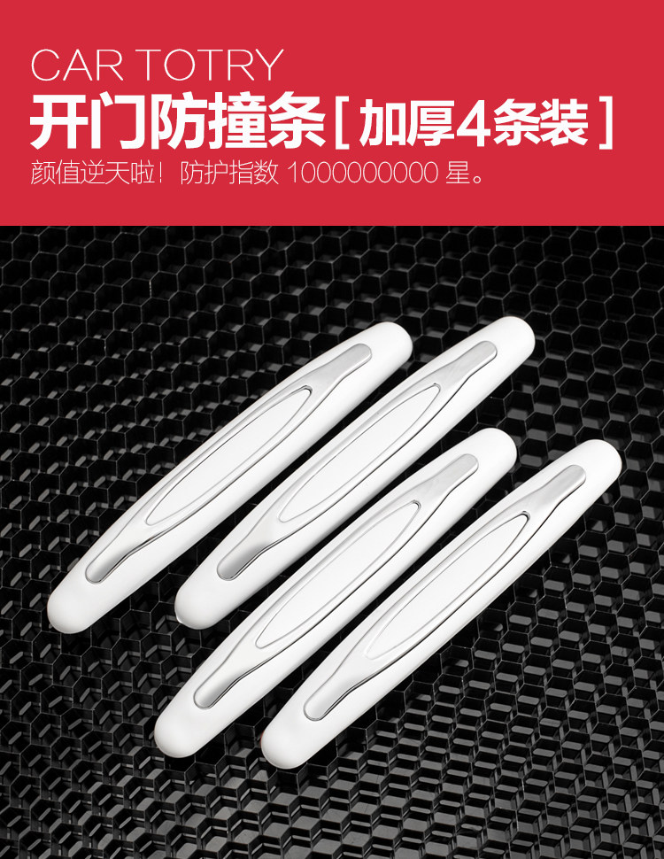车门防撞条新_01.jpg