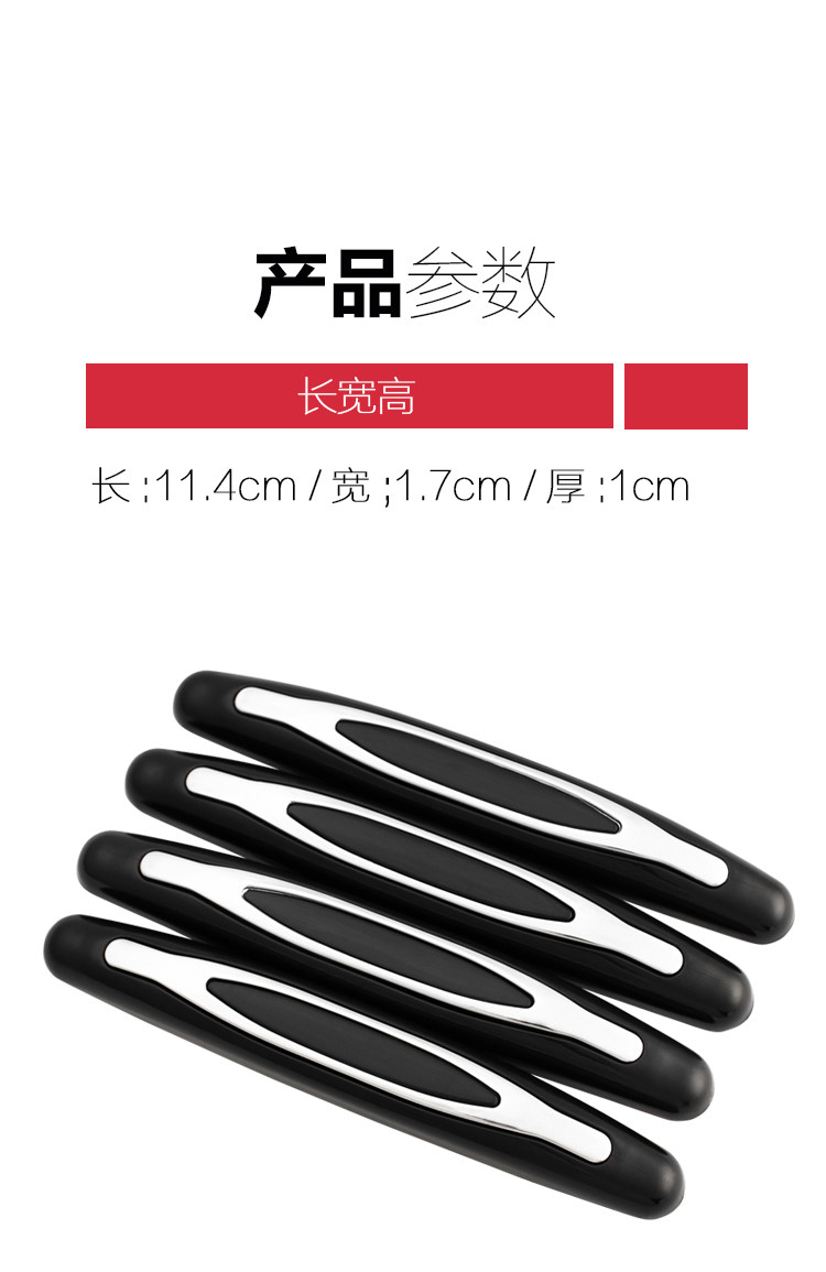 车门防撞条新_09.jpg