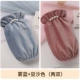 Mist Blue+Bean Paste [2 двойной]