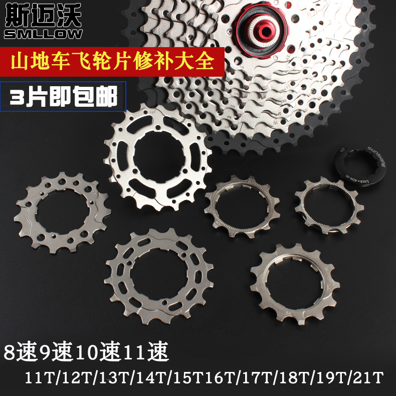 11T12 teeth 8-speed 9-speed 10-speed mountain bike bicycle bike flywheel small tooth patch repair parts to solve the flywheel jump chain