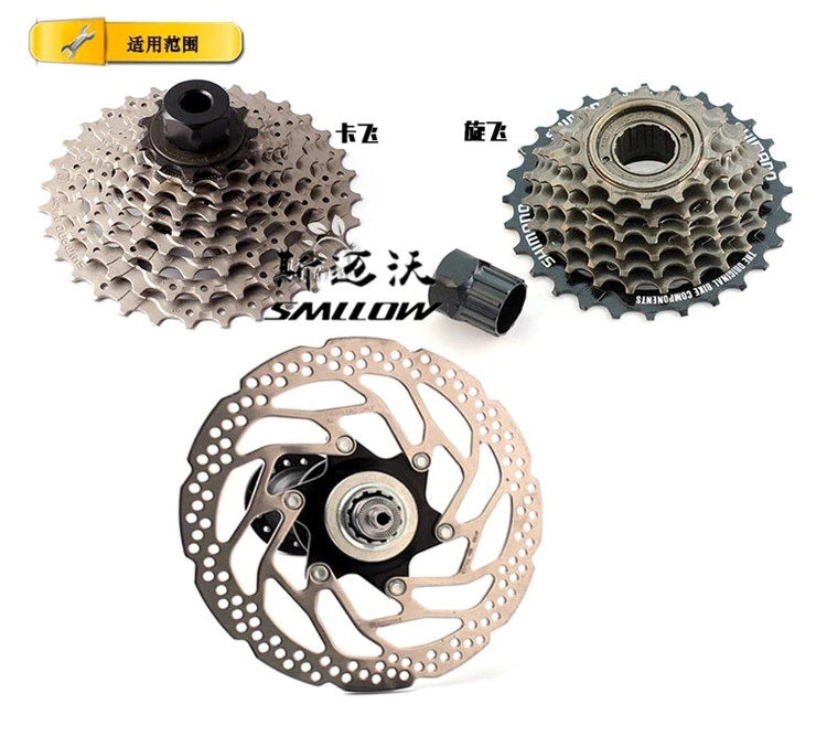Clé pour réparation vélo SMLLOW - Ref 2302188 Image 12