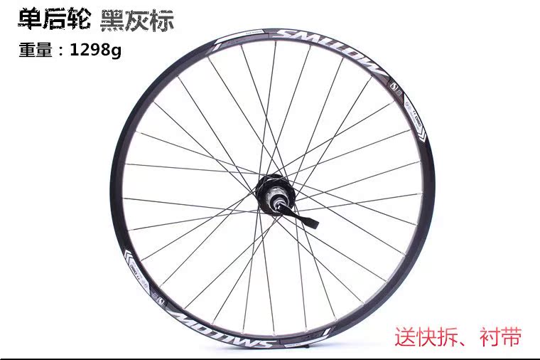 Roues de vélo Mountain Bike SMLLOW 26 pouces - Ref 2370838 Image 17