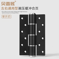 [6 -INCH Buffer Гидравлические универсальные страницы] черные