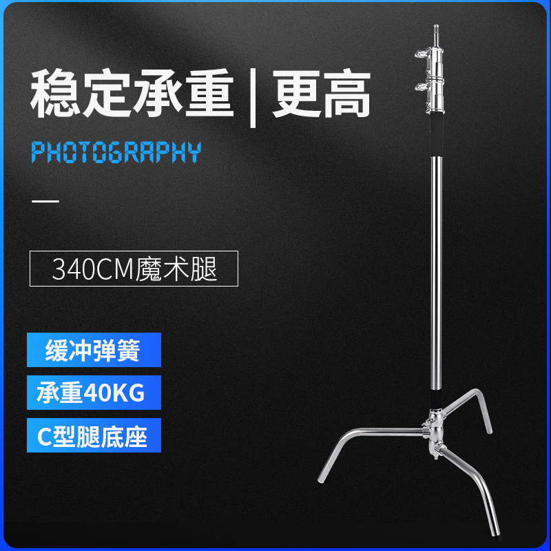 Photography Magic Leg Lamp Holder C- shaped bracket stainless steel flag frame detachable support 40 inch folding film and television lamp