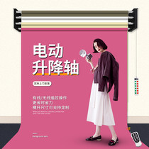 Electric background reel photography background stand photo studio lift studio photography photo ID background cloth electric reel