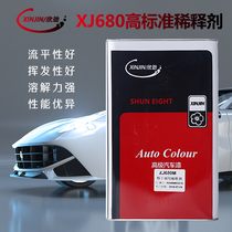 Xin Jin paint thinner car ship yacht furniture high-speed rail car thinner thinner 4L