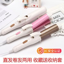 Electric curler bangs messy hair deck straight roll dual-use transport plate straightener small power dormitory multi-purpose pull hair for home use