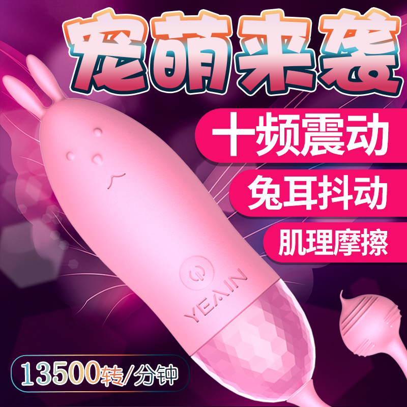 Jump Egg Feminine Strong Shake Cream REMOTE CONTROL WIRELESS NOT TO INSERT A SPICE GIRL WITH A MASTURBATOR EROTIC ANECDOLADE