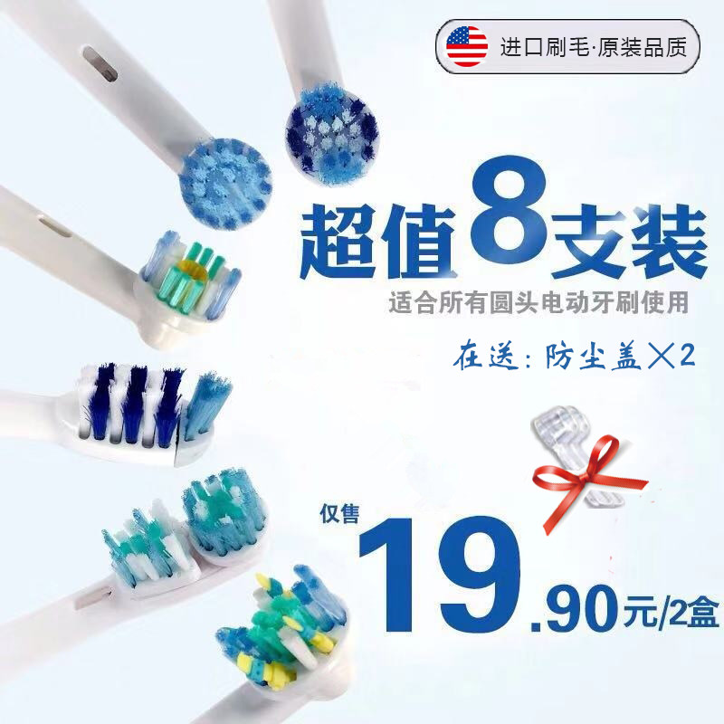 Electric toothbrush head eb50 eb20 Applicable Eurolebi d12 d16 3709 3725 db4510B P2000 -Taobao