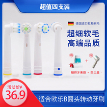 Electric toothbrush head EB60 EB17 suitable for Oralby D12 D100 P9000 P10000 soft bristle toothbrush head