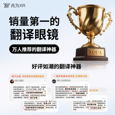 ar设备 【玉售】影目go3ar智能眼镜inmo ai眼镜拍照大模型智能助手演讲