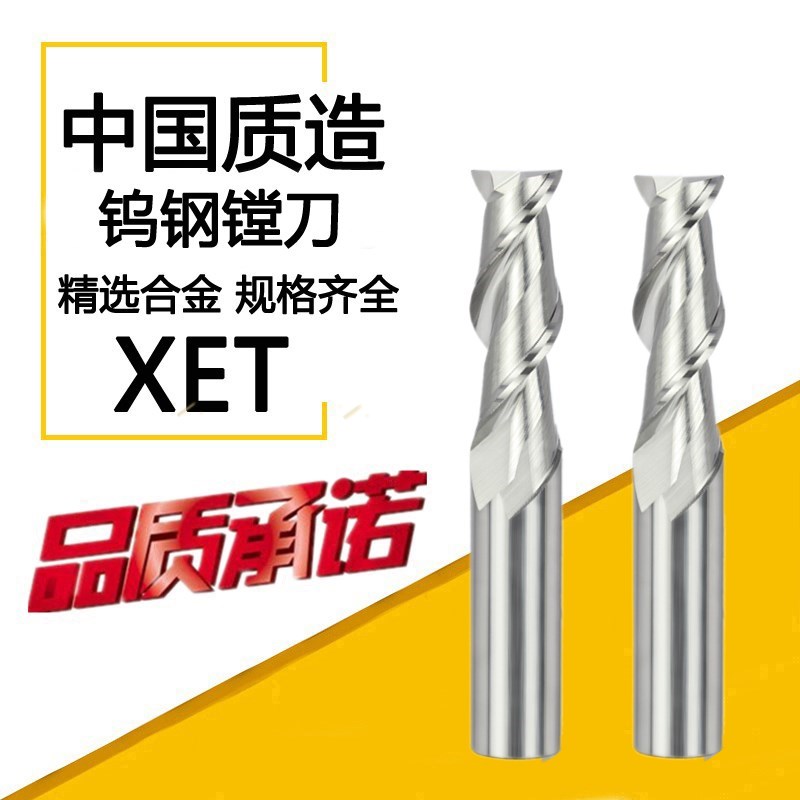 XET overall alloy tungsten steel aluminium with 2-edged keyway milling cutter 1 0 2 1 5 4 0mm 2 0 5 5 3 0 lengthened-Taobao