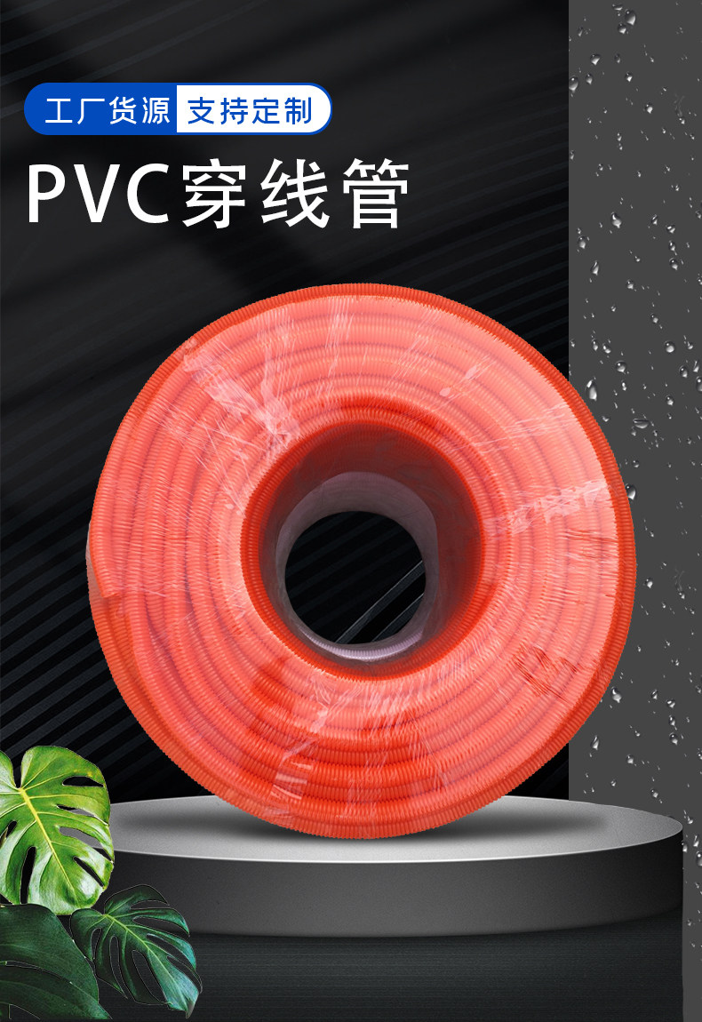 ПВХ труб pvc穿线波纹管白色16/20/25/32/40电线电工绝缘套管阻燃塑料软管