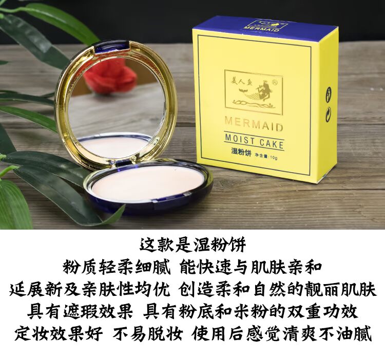 Lắc cùng nàng tiên cá bột bánh quy ướt kép sử dụng phấn nền cố định phấn trang điểm thương hiệu nội địa cũ làm mới kem che khuyết điểm trang điểm phấn nén eglips