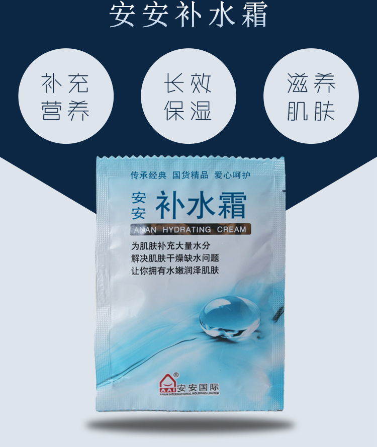 An An kem dưỡng ẩm 20 gam túi nam và nữ sinh viên lắc cùng một đoạn kem dưỡng ẩm thực phẩm trong nước sản phẩm chăm sóc da tuổi đích thực kem dưỡng innisfree trà xanh