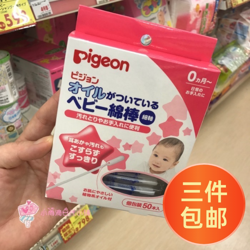 Japanese native Beloved newborn baby olive oil clean cotton stick fine shaft cotton stick antibacterial type 50