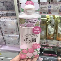 Spot Japan Local Assets Hall Rose Garden ROSARIUM Rose shampoo Shampoo Lotion