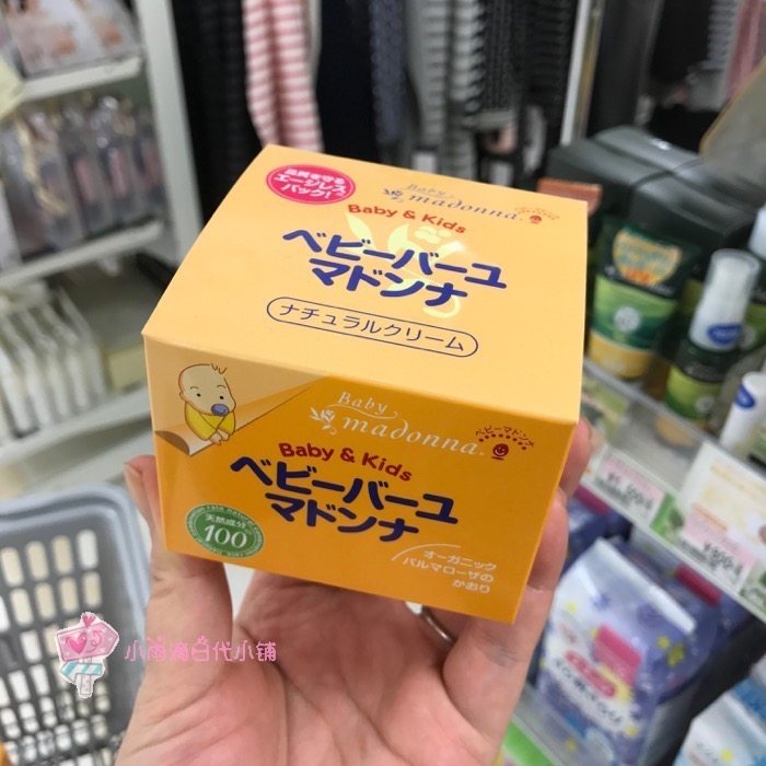 Japanese Madonna baby baby baby baby horse oil skin care skin cream natural formula 25g