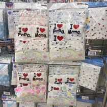 Spot : 10 pieces of pure cotton butterfly hash for babies and young children of indigenous Japanese I LOVE PAPA - MAMA