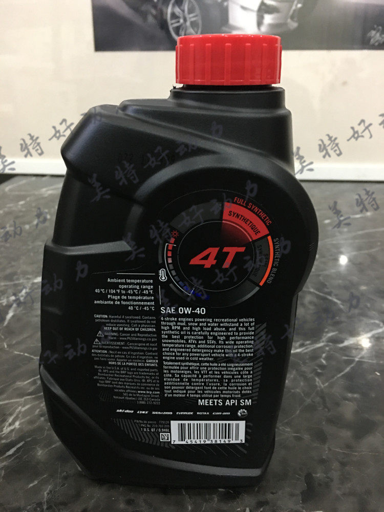 Купить Bombardier BRP XPS четыре красные Ченг 779139 Ротакс двигатель