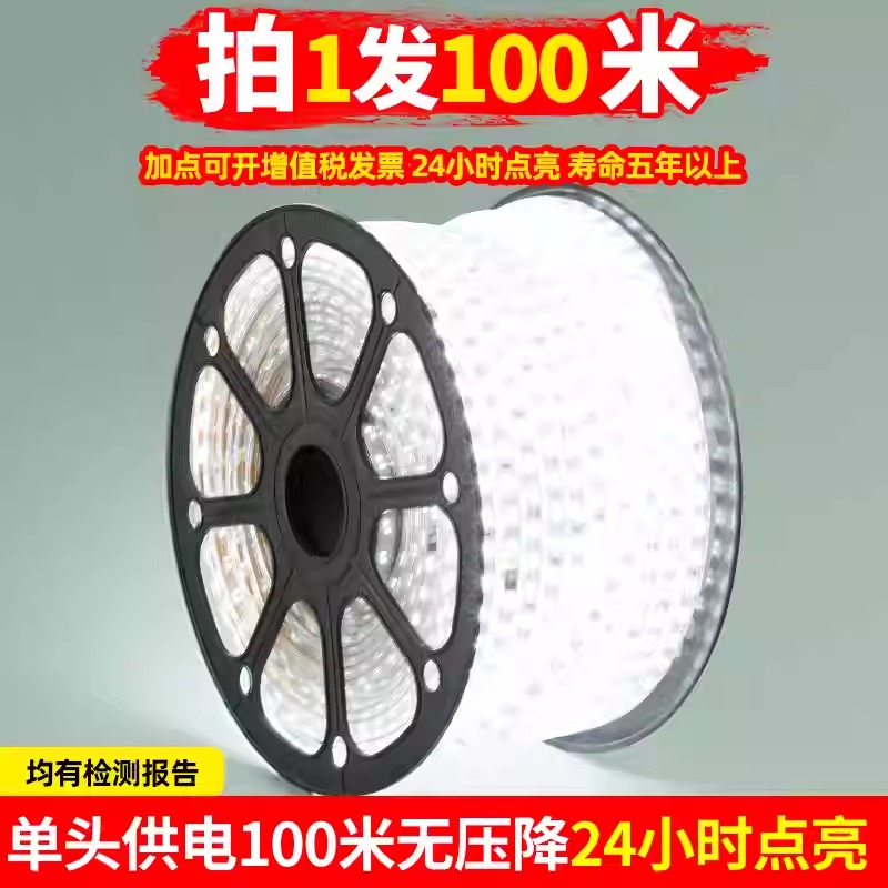 Explosion-Proof and Flame-Retardant 36V Ac Light Strip for Super Bright Lighting in Basement Construction Sites and Tunnel Engineering Projects, 100.1m Pieces Included Explosion-Proof and Flame-Retardant 36V Ac Light Strip for Super Bright Lighting in Basement Construction Sites and Tunnel Engineering Projects, 100.1m Pieces Included