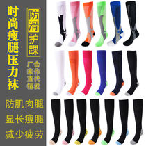 Pressure Socks Jump Rope Sport Long Socks Fitness Running Marathon Socks High stockings Socks Compression Socks Slim Leg Yoga Socks