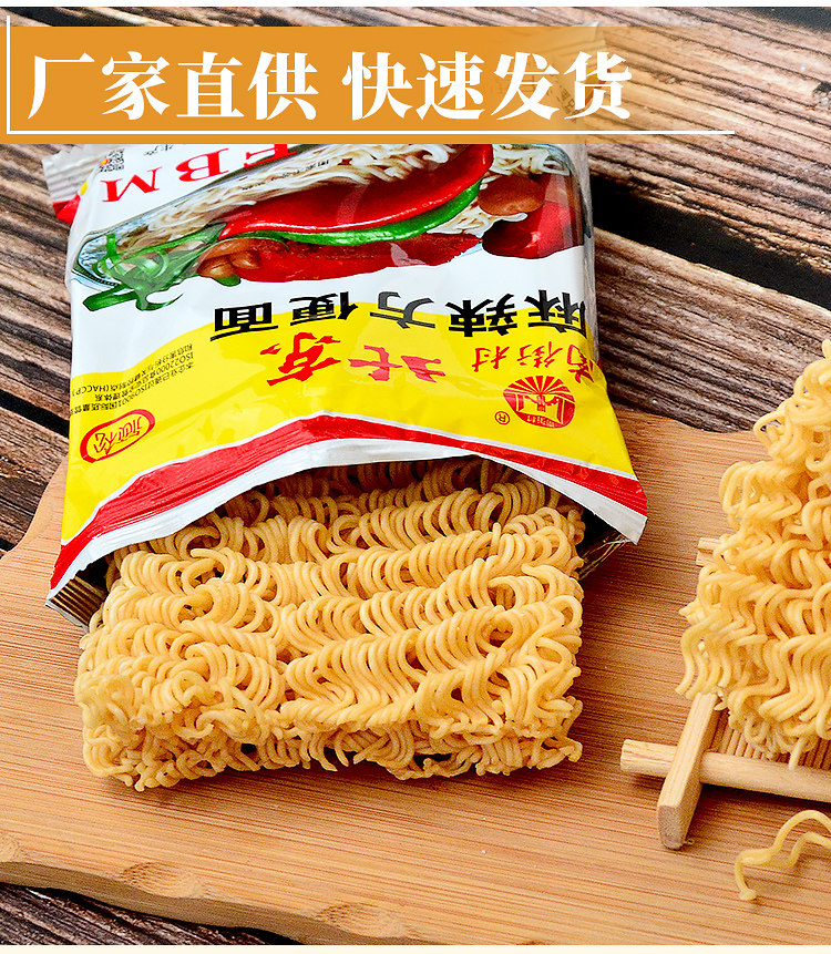 安享好物 安享B级干脆面-南街村北京方便面 行标 