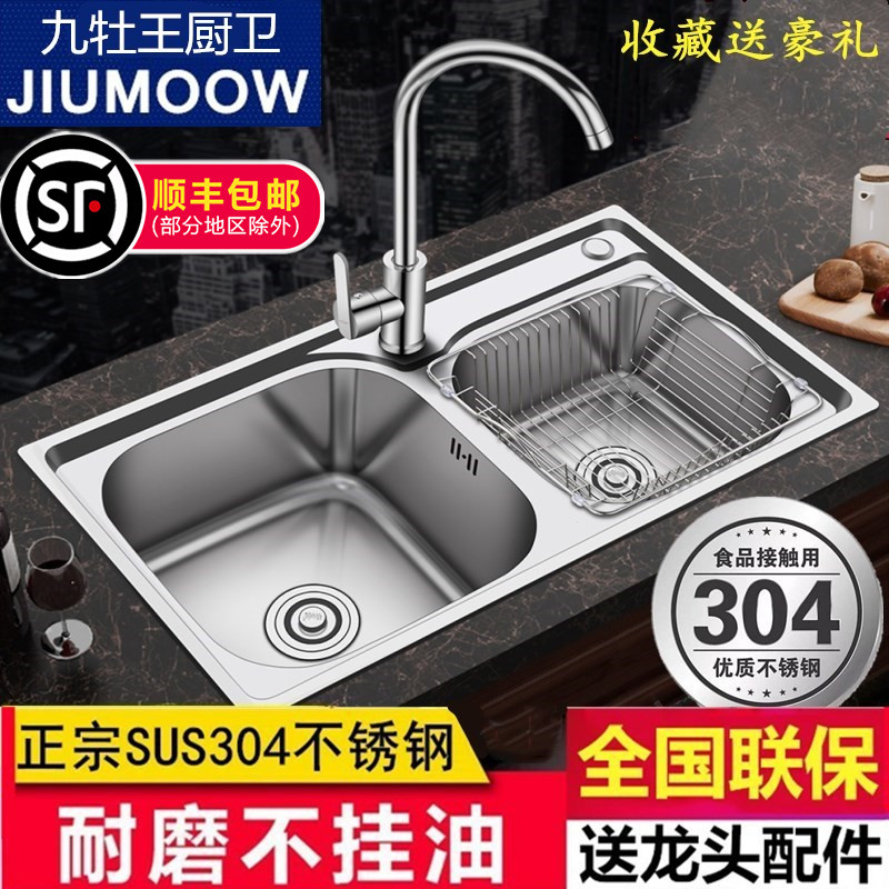 Nine Mu King Sink Double Tank Set 304 Thick stainless steel sink integrated brushed home kitchen wash basin