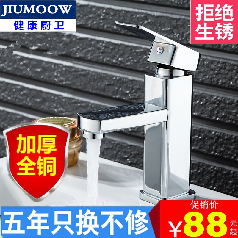 Makeup Room Terrace Basin Hot and cold tap Art surface basin tap Quartet Single-bore single-hole washbasin tap