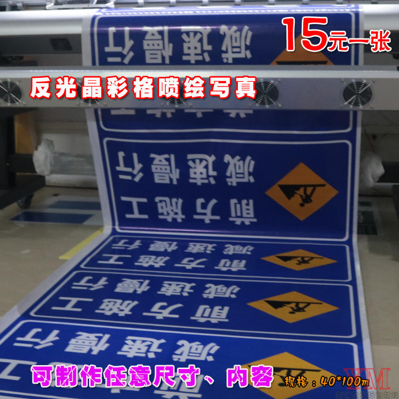 Road construction safety logo Reflective Crystal Color Grid Spray-painted Traffic Sign Board Billboard Reflective Patch Word Backgum